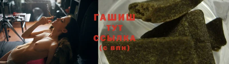 ГАШИШ 40% ТГК  сколько стоит  Жуков 